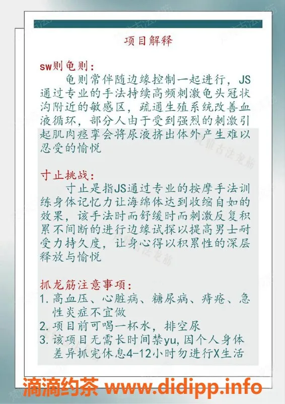沈阳抓龙筋资源信息,沈阳梵雅抓龙筋，超值体验仅499元