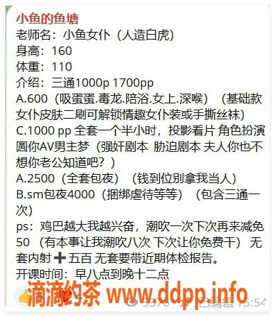 沈阳楼凤-沈阳小鱼老师，全套体验仅需600元！