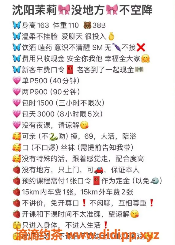 沈阳楼凤-沈阳茉莉老师，服务优质，500元超值体验