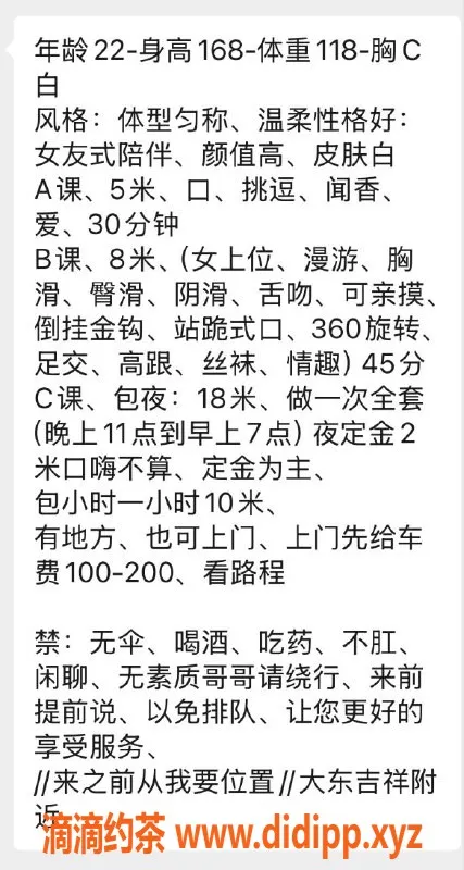 沈阳楼凤资源信息,沈阳点点老师，优惠御姐体验，500元起