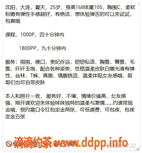 沈阳楼凤-沈阳夏天老师，验证视频优秀，1000元起服务