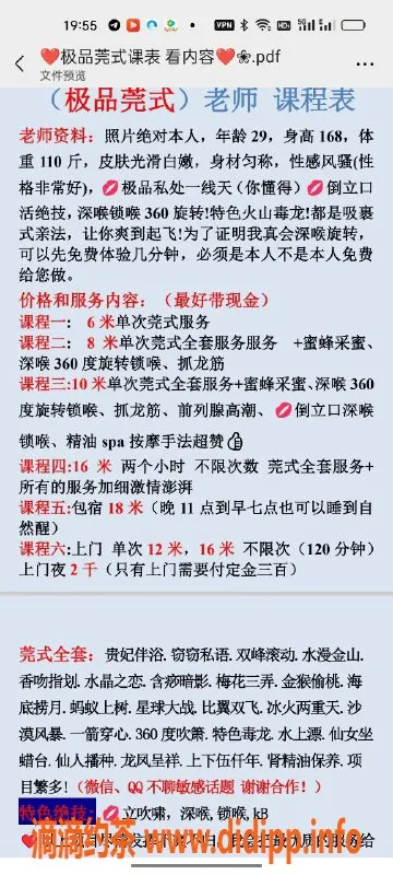 沈阳楼凤-沈阳御姐琳琳，爽朗开朗，600元/次