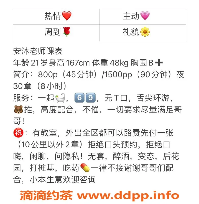 沈阳楼凤-沈阳安沐，修车800元一次，超多好评！