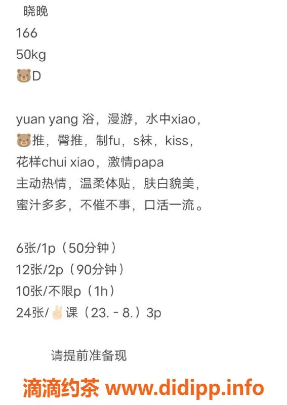 上海楼凤-静安晓晚，166身高D罩杯，600元起