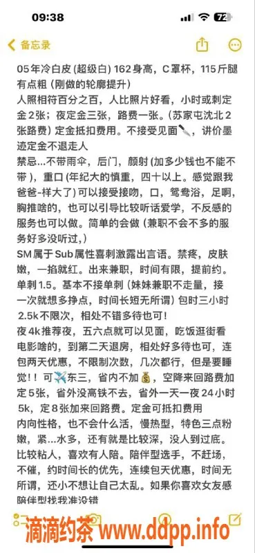 沈阳楼凤-沈阳西柚嫩妹，日式服务超赞，1500起！