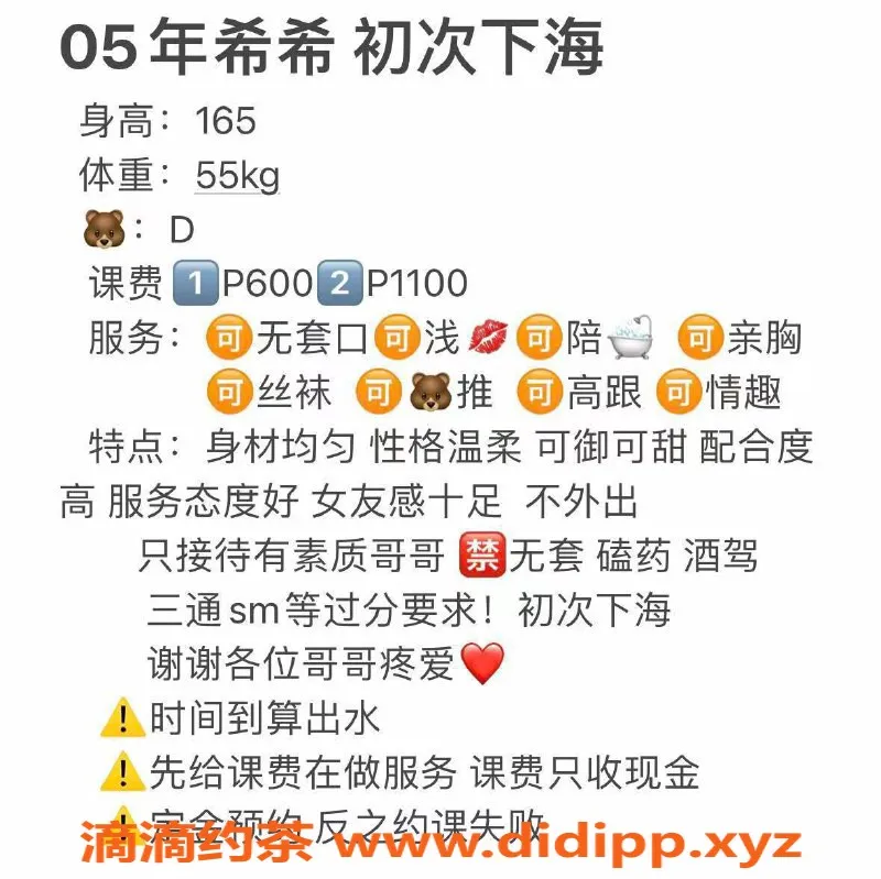 武汉楼凤-洪山希希可预约，修车优惠只需p6 pp11