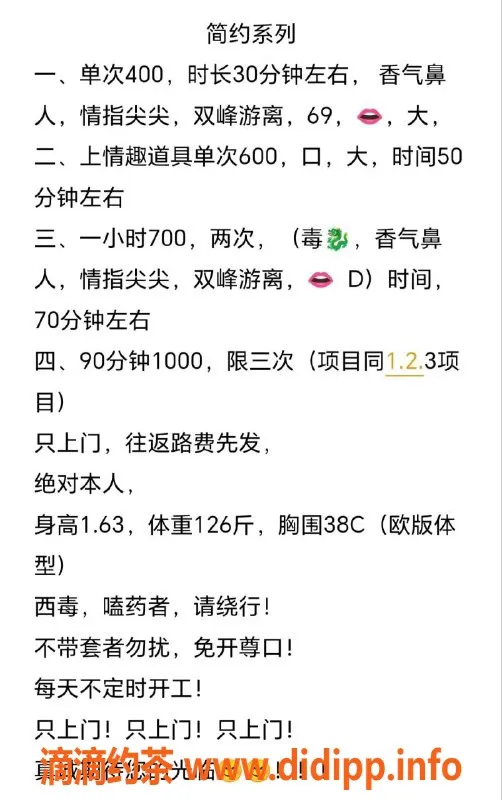 沈阳楼凤资源信息,沈阳小北老师，400元修车，视频真实可靠！