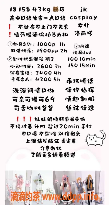 沈阳楼凤-沈阳杉菜，白皙嫩妹，cosplay特长！