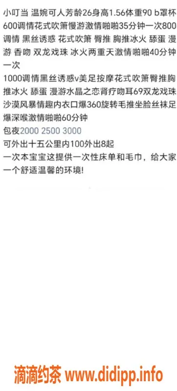 沈阳楼凤资源信息,沈阳小叮当，600元/次，真心服务好评如潮