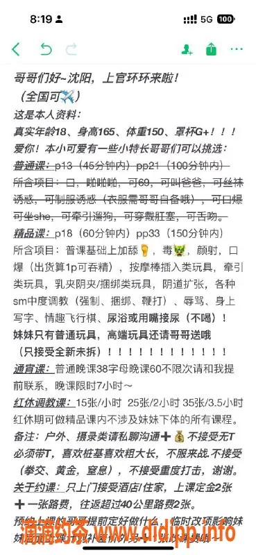 沈阳楼凤-沈阳环环，狠人老师，1800元修车服务