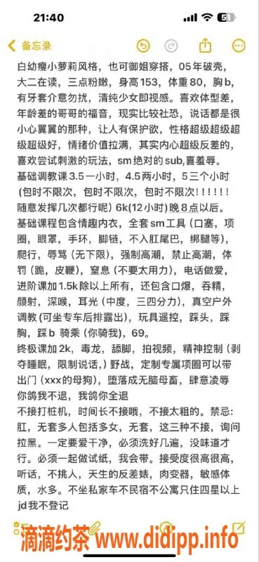 沈阳楼凤-沈阳阿兔，大二学妹，3500元起接受调教