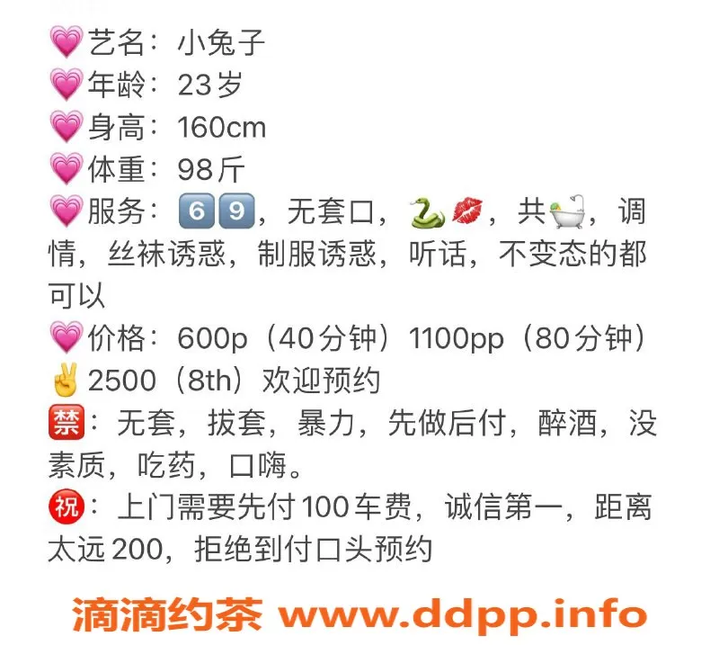 沈阳楼凤资源信息,沈阳小兔老师，夜间服务仅需2500元