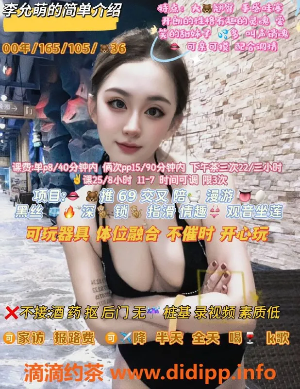 沈阳楼凤-沈阳李允萌，颜值高、服务好，800元起！