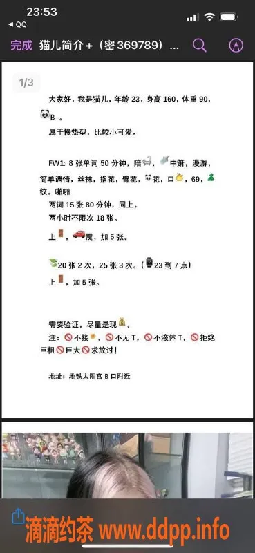 北京楼凤-朝阳酷女孩猫儿，160cm/90，800元/次