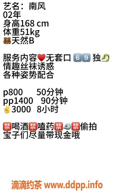 杭州楼凤资源信息,滨江南风御姐，800元开启激情体验