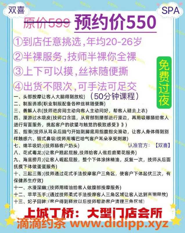 杭州spa会所-杭州拱墅万科92丝足会所，年均20-26岁