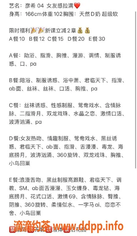 北京楼凤资源信息,朝阳彦希，私聊约体验服务