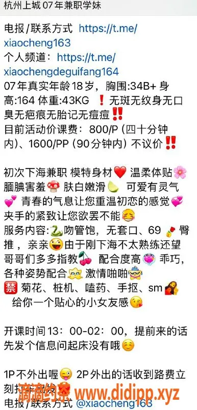 杭州楼凤-上城区晓橙，800元服务，视频认证可私聊