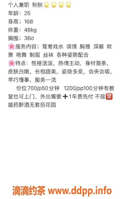 重庆楼凤-江北秋秋，25岁168cm，36D胸围服务多样