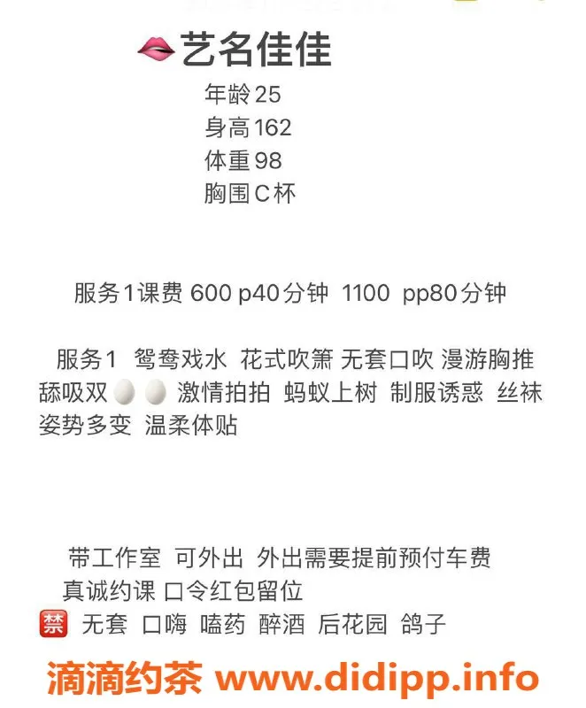 广州楼凤-花都御姐佳佳，600p视频验证服务