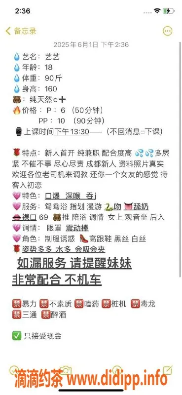 成都楼凤-新都区18岁嫩妹艺艺，车费6P 10PP