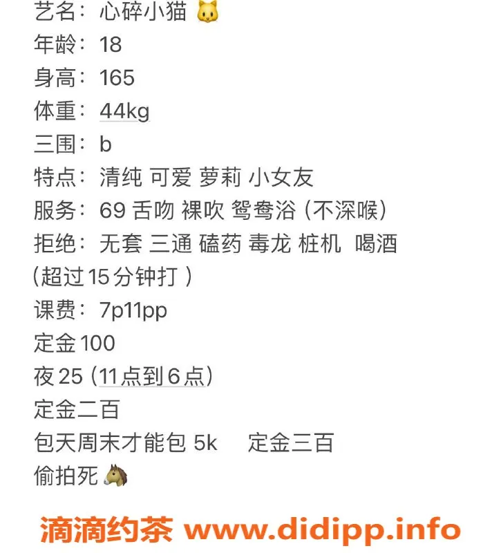 成都上门服务资源信息,心碎小猫：冷白皮红牌嫩妹上门服务