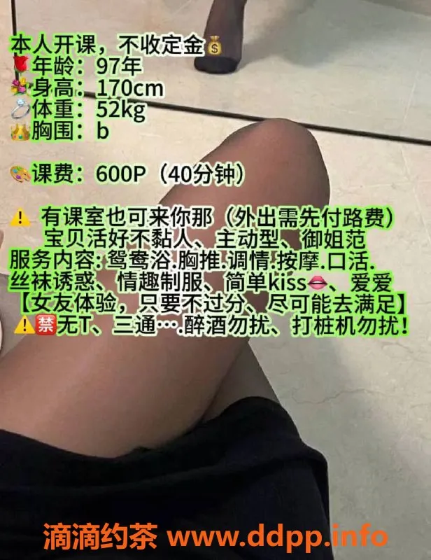 长沙楼凤-芙蓉区御姐米可，600p超值服务