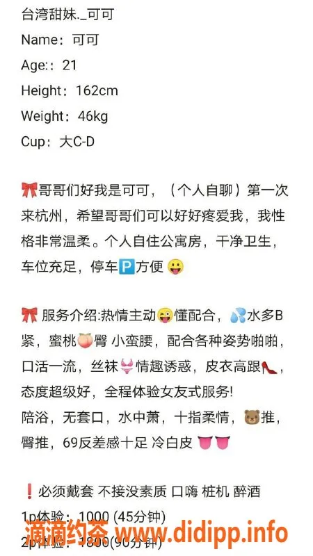 杭州楼凤资源信息,拱墅可可，颜值超高御姐，巨乳诱惑！