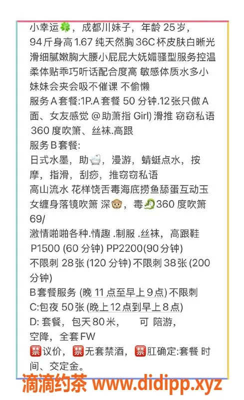 北京楼凤-朝阳小幸运，1500元超反差美女