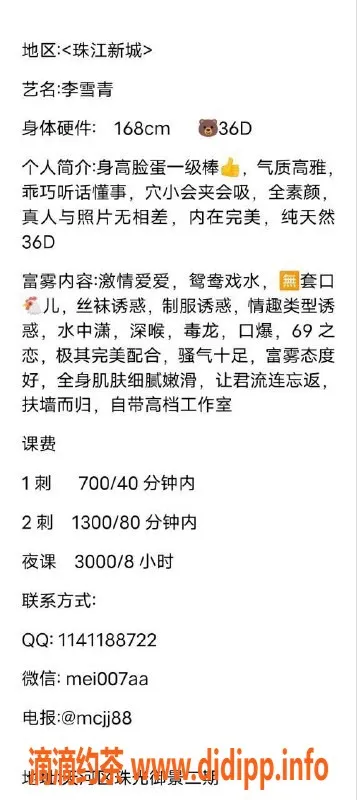 广州楼凤-广州天河李雪青，服务体验700元起