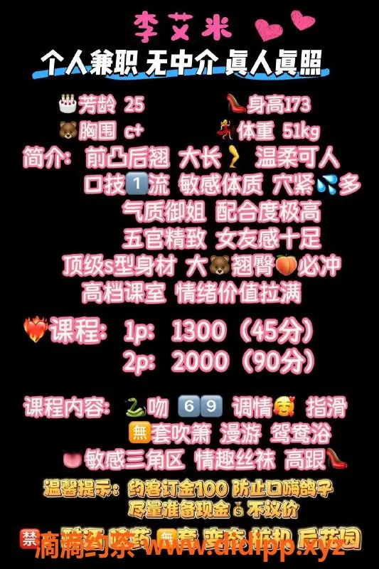 上海楼凤-普陀李艾米，1300元初体验超值享受