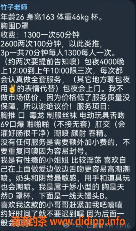 上海楼凤-闵行竹子，1300元一小时，超值享受！