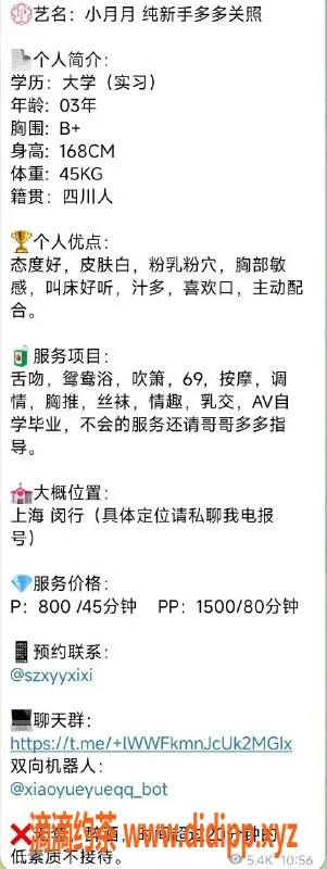 上海楼凤-闵行小月月，800元性感服务等你来体验！