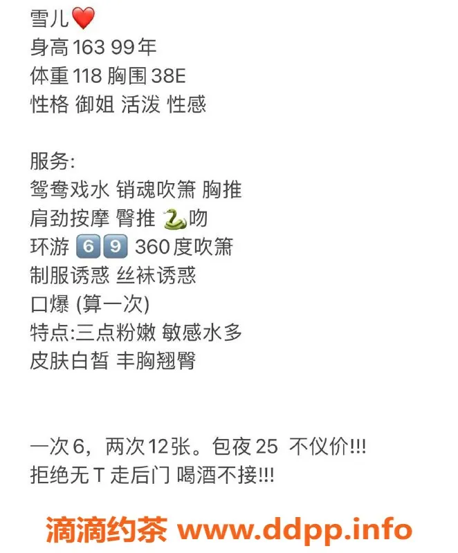 厦门楼凤资源信息,思明区雪儿，600元优质服务，舌吻口爆等你体验！