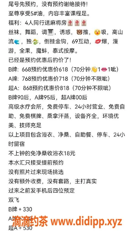 广州spa会所-白云罗冲围高质量水疗，618起，年轻漂亮老师陪伴