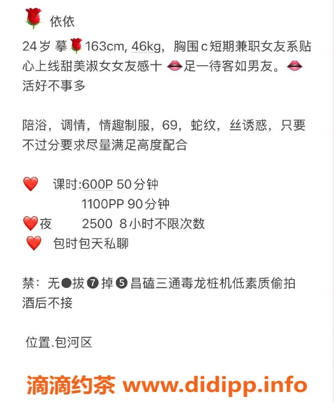 合肥楼凤资源信息,合肥包河区筱筱，600元起，体会独特服务！