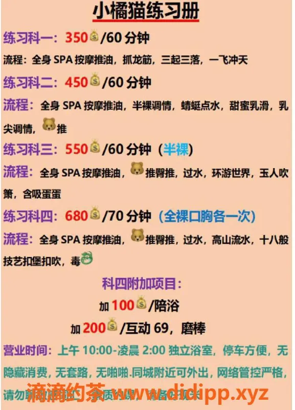 杭州楼凤-拱墅小橘猫，28岁162cm，400p服务超值