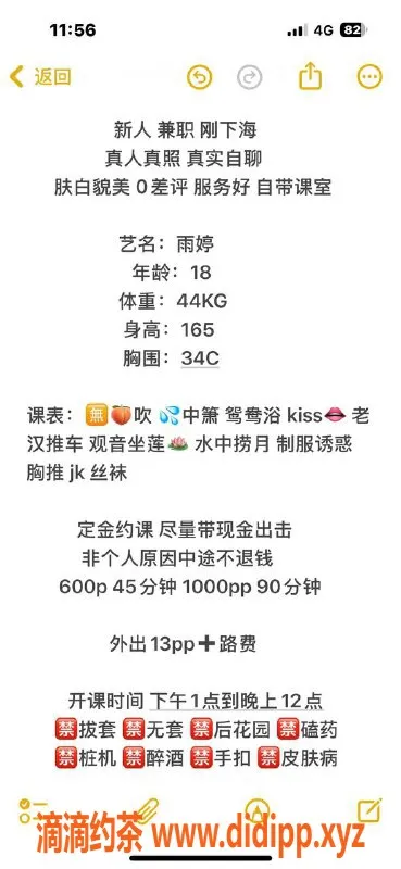 长沙楼凤-雨花区雨婷，600元体验嫩妹服务