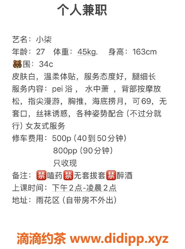 长沙楼凤-小柒柒，雨花区500p无套口，绝对享受！