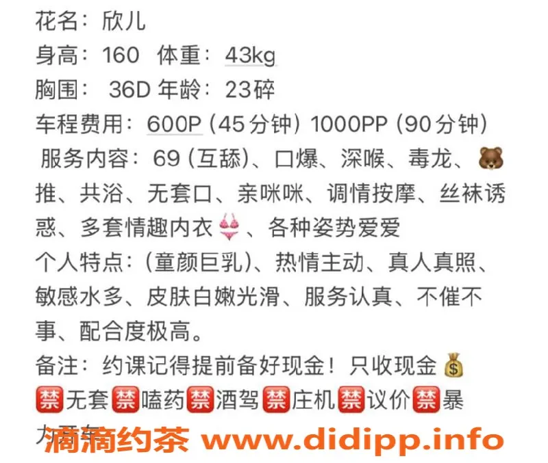 长沙楼凤-岳麓区欣儿，600元超值服务，深喉口爆等你来尝试！