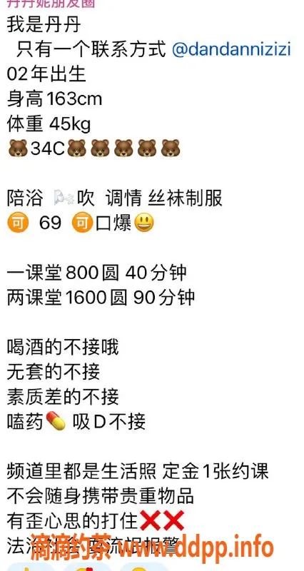 郑州楼凤资源信息,郑州丹丹妮老师 真实互动服务体验