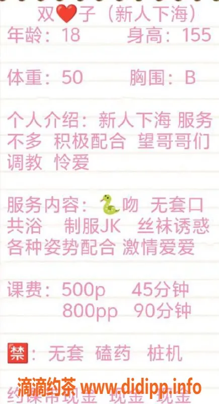 长沙楼凤-雨花区双子，500元尽享热情服务