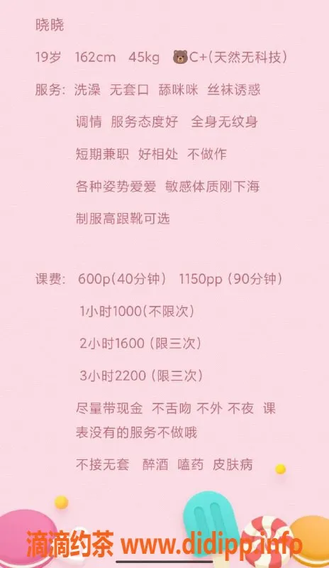 广州楼凤-番禺嫩妹晓晓，大胸600p私聊体验