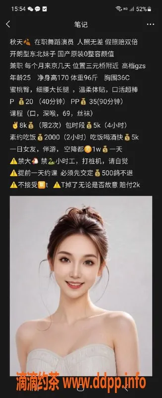 北京楼凤资源信息,朝阳区舞蹈演员秋天，蜜桃臀口活超棒，2000元/次