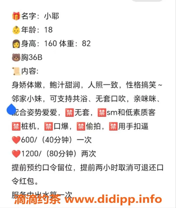 广州楼凤-天河嫩妹小耶，600元私人服务