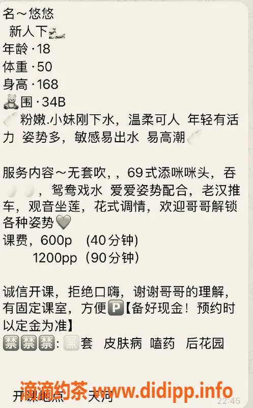 广州楼凤-天河嫩妹悠悠，600元享受视频验证服务