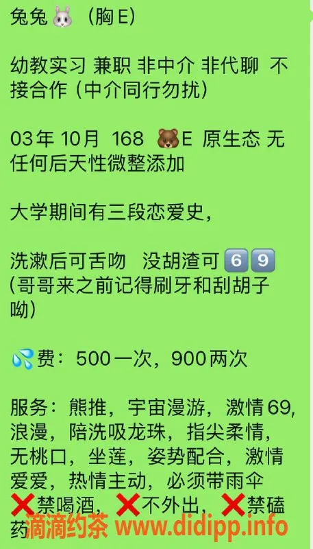 西安楼凤-未央兔兔，5p实惠服务等你体验！