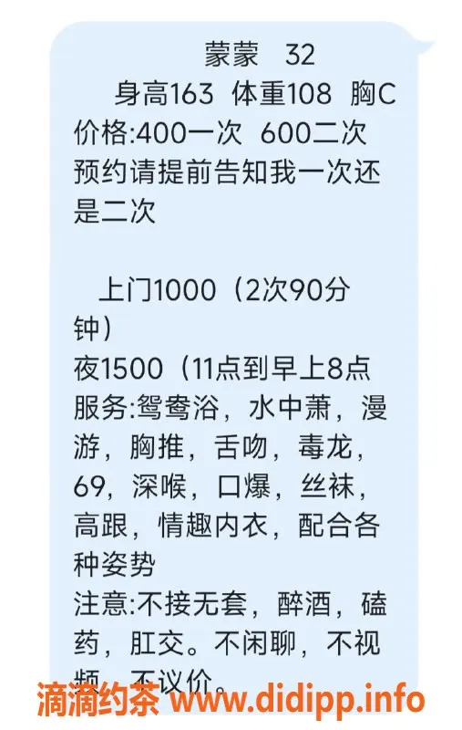 成都楼凤-文殊院少妇蒙蒙，口活超赞，160CM大奶！