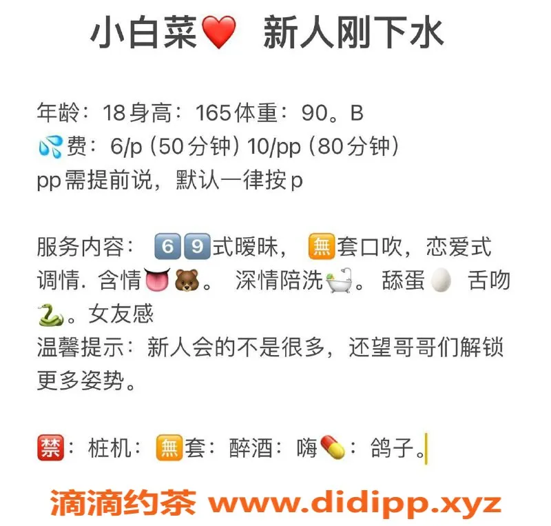 成都楼凤-成都小白菜，6p 10pp超高性价比