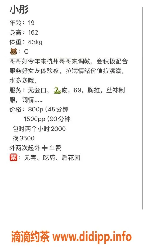 杭州楼凤资源信息,上城嫩妹小彤，800元享工兵福利！